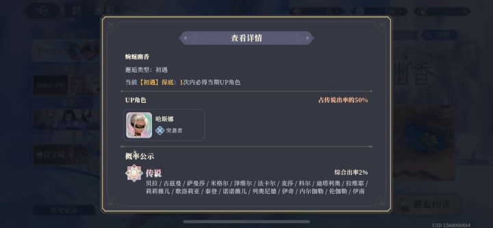 每期都大保底!?截图