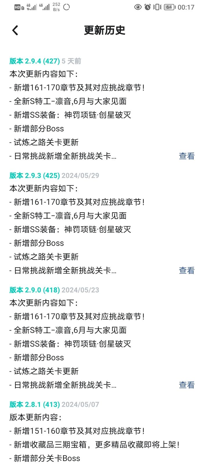 ss级项链到底什么时候才出来? 1