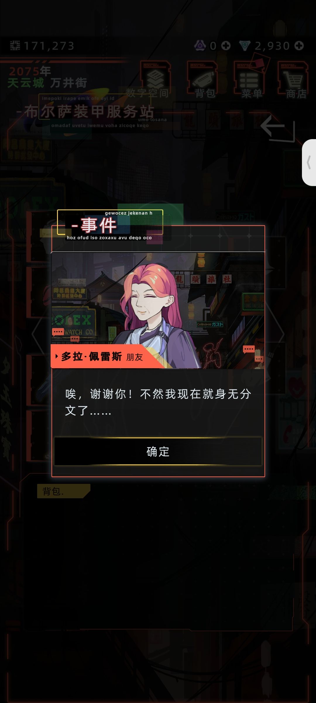 死人回来了 2