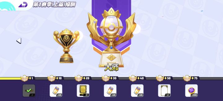 在最后的时刻也是上大师了截图