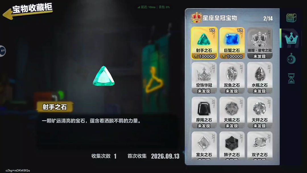 我的图鉴 3