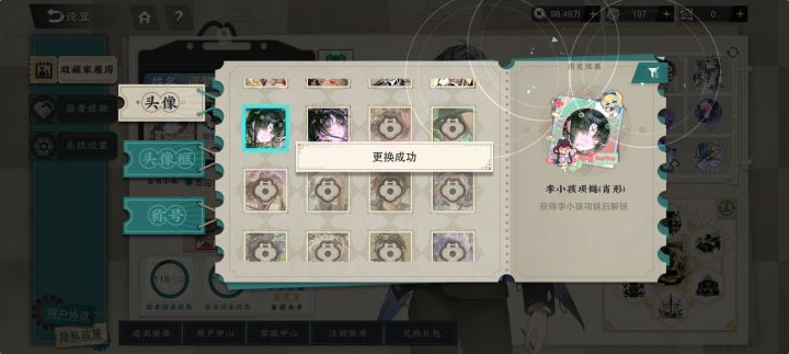 哇咔咔截图