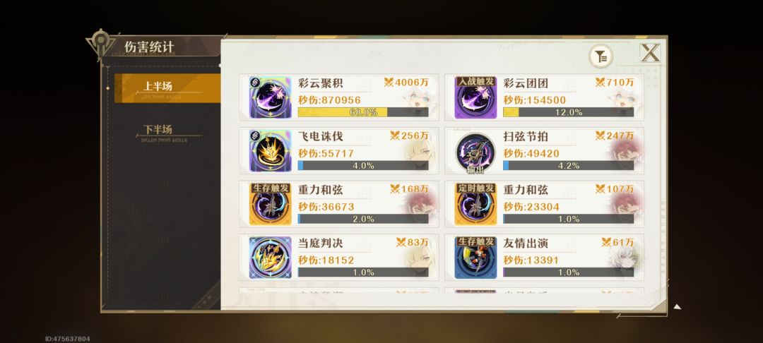 果然云之梦才是版本答案 2