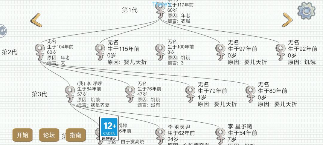 我是齐夏 1