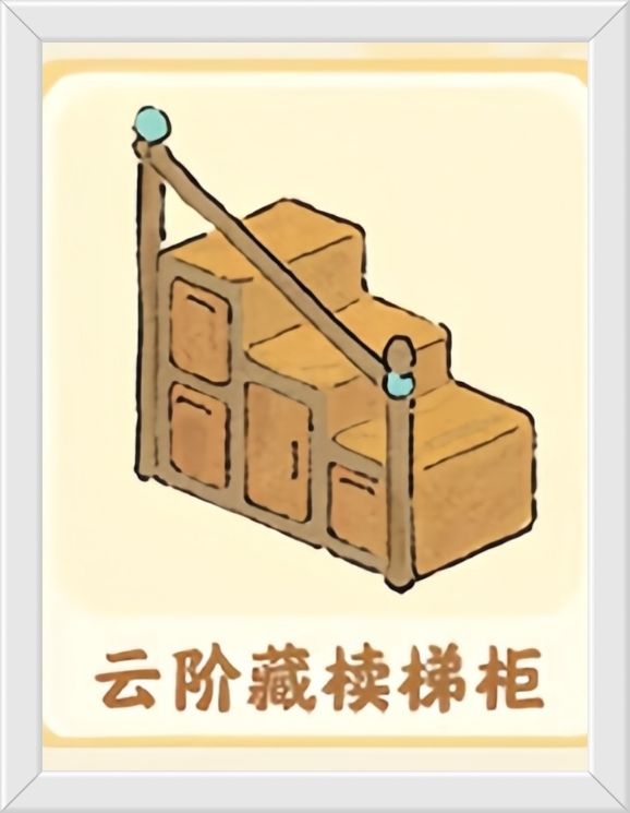 桃源新家具上线预告! 6