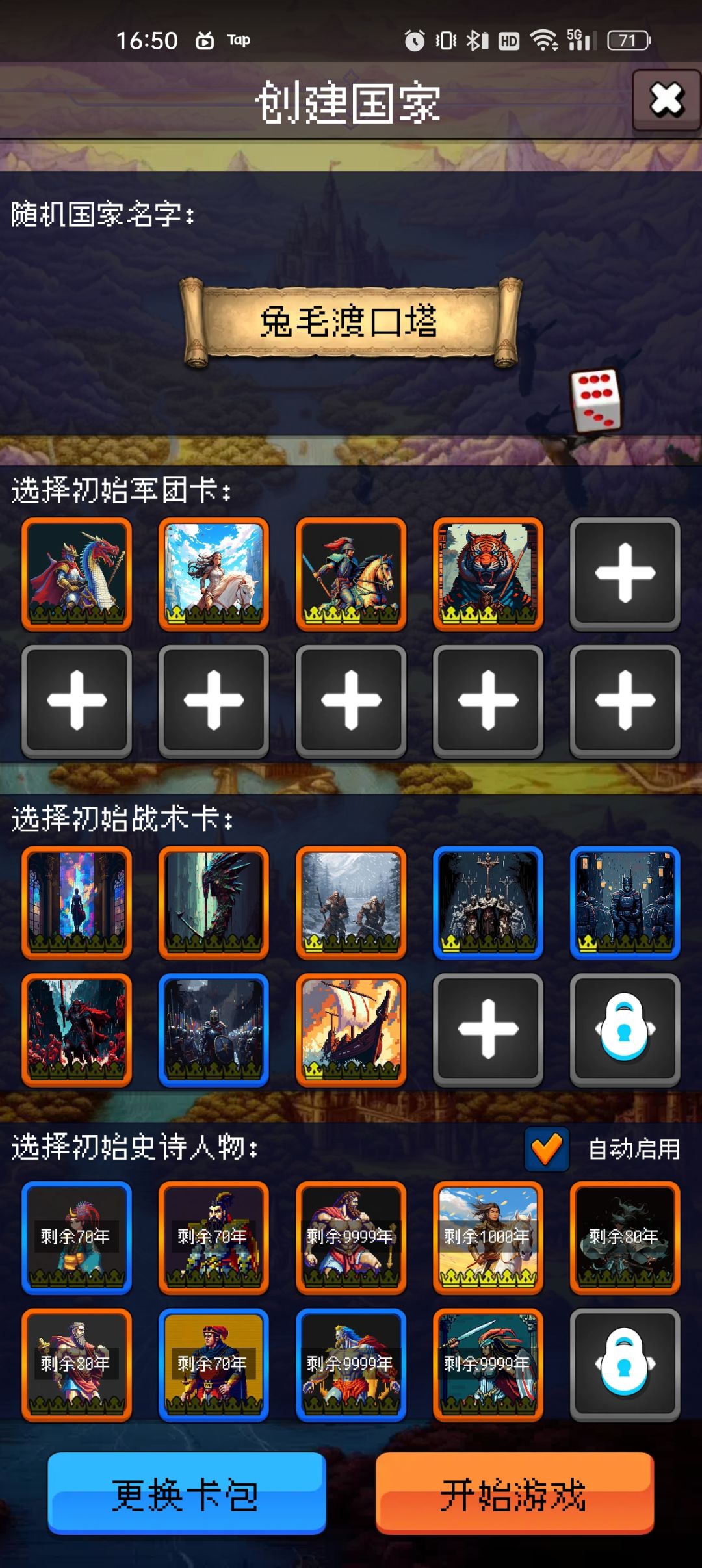 柏拉图快速刷开局政策的方法 1