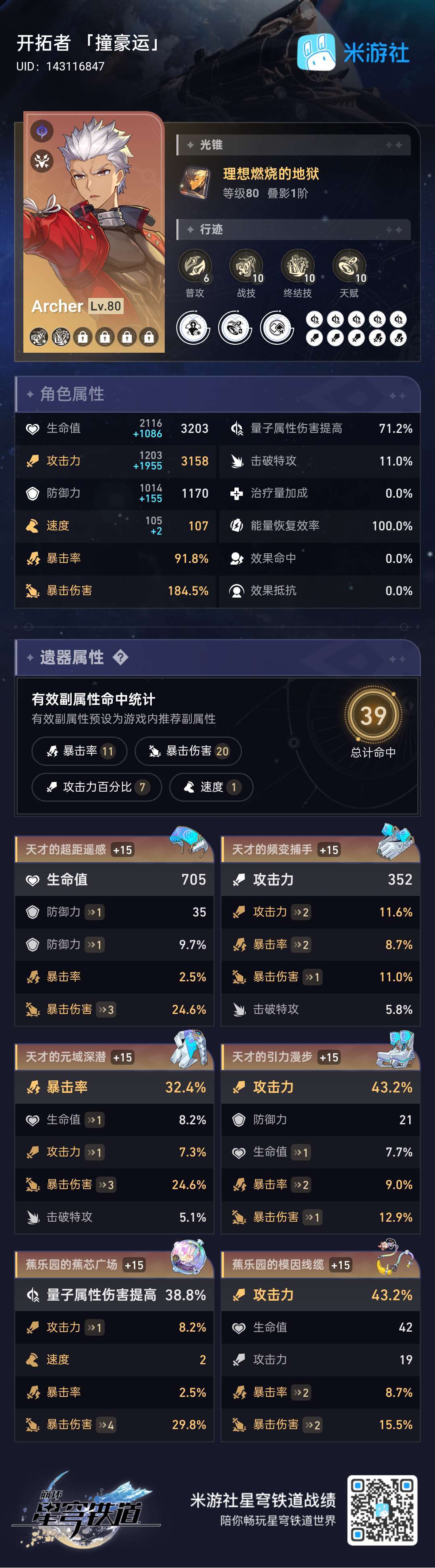 39词条红a助力拿下钻框 2
