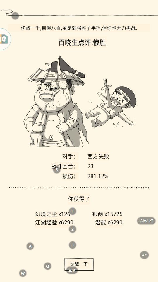 萌新终于福地过70😁截图