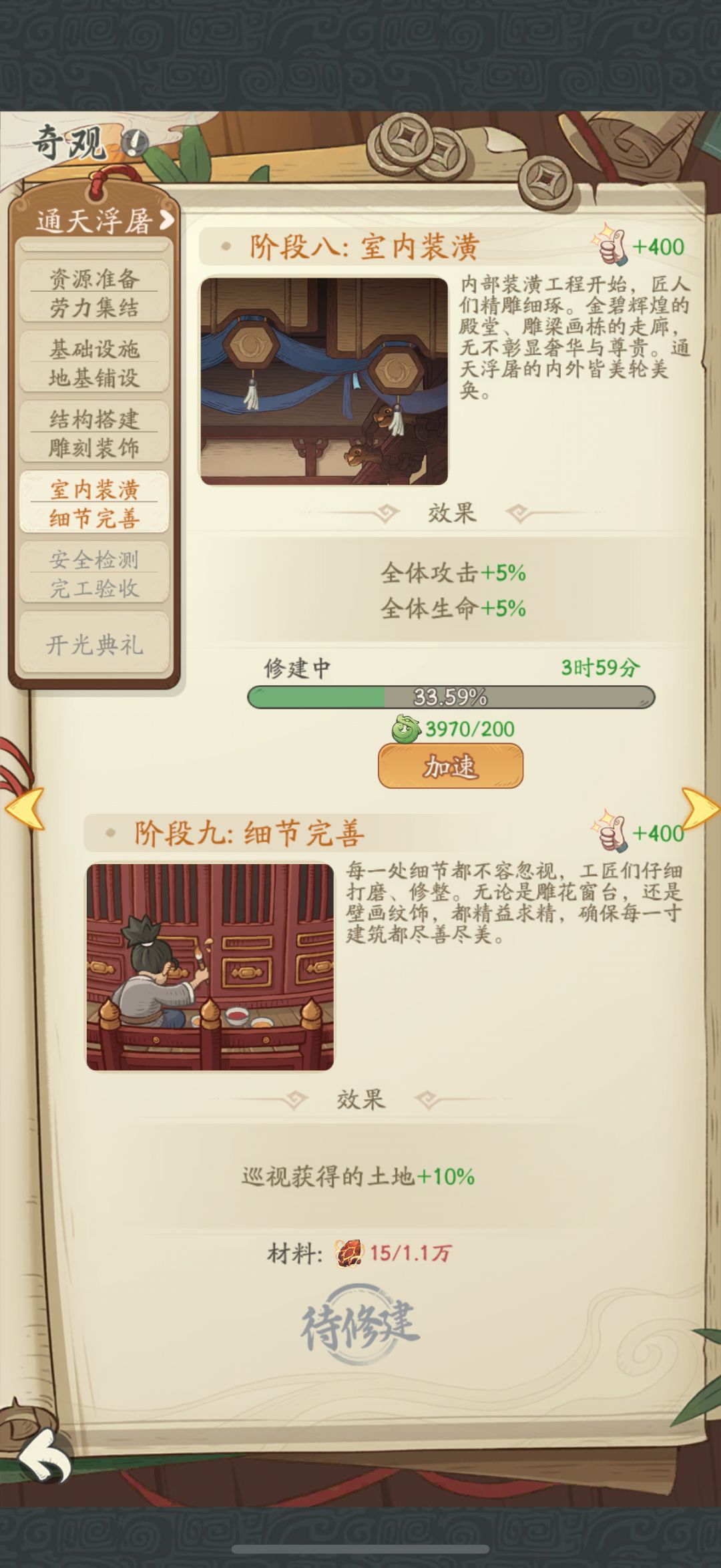 你游真的有点过分了吧！ 2