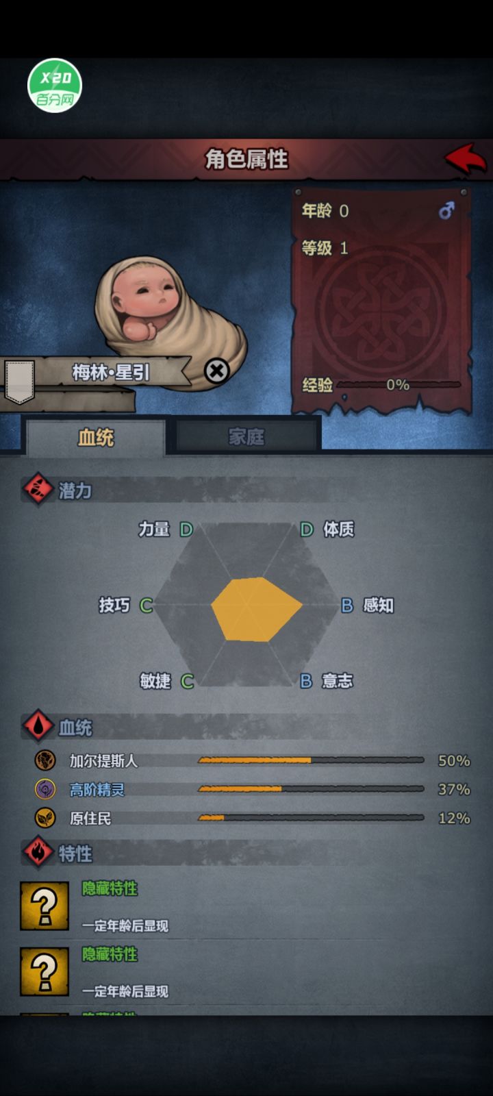 主角大儿子起飞,求超越!截图