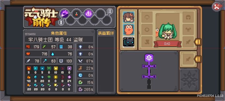 今天见着了个神奇的房主截图