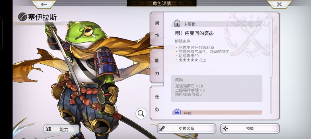为什么触发不了塞伊斯拉后日谈任务 2