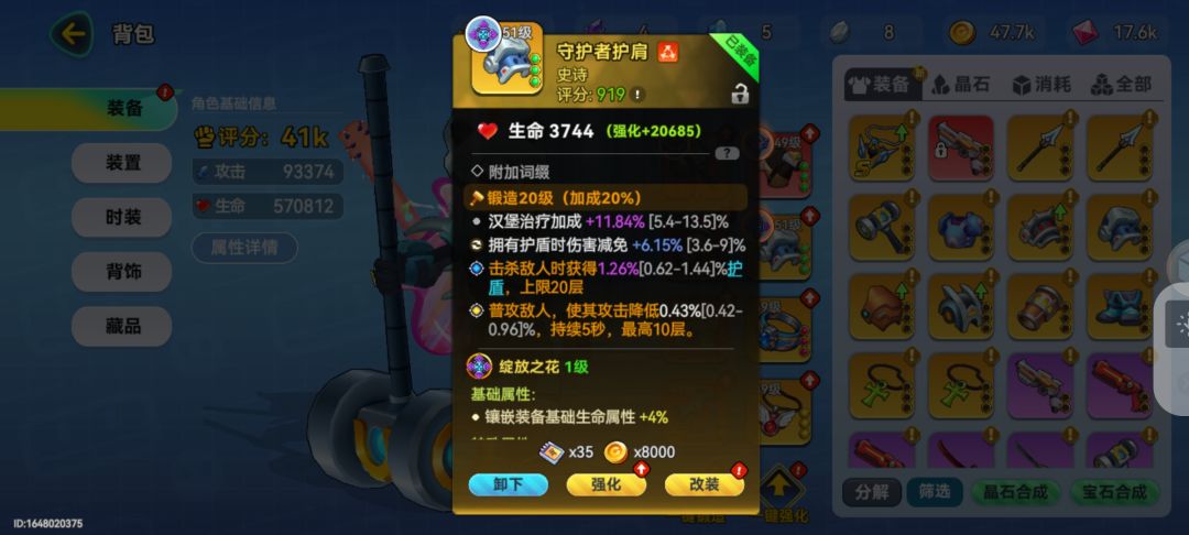 有没有推荐的护肩 1