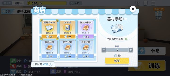 天胡开局截图