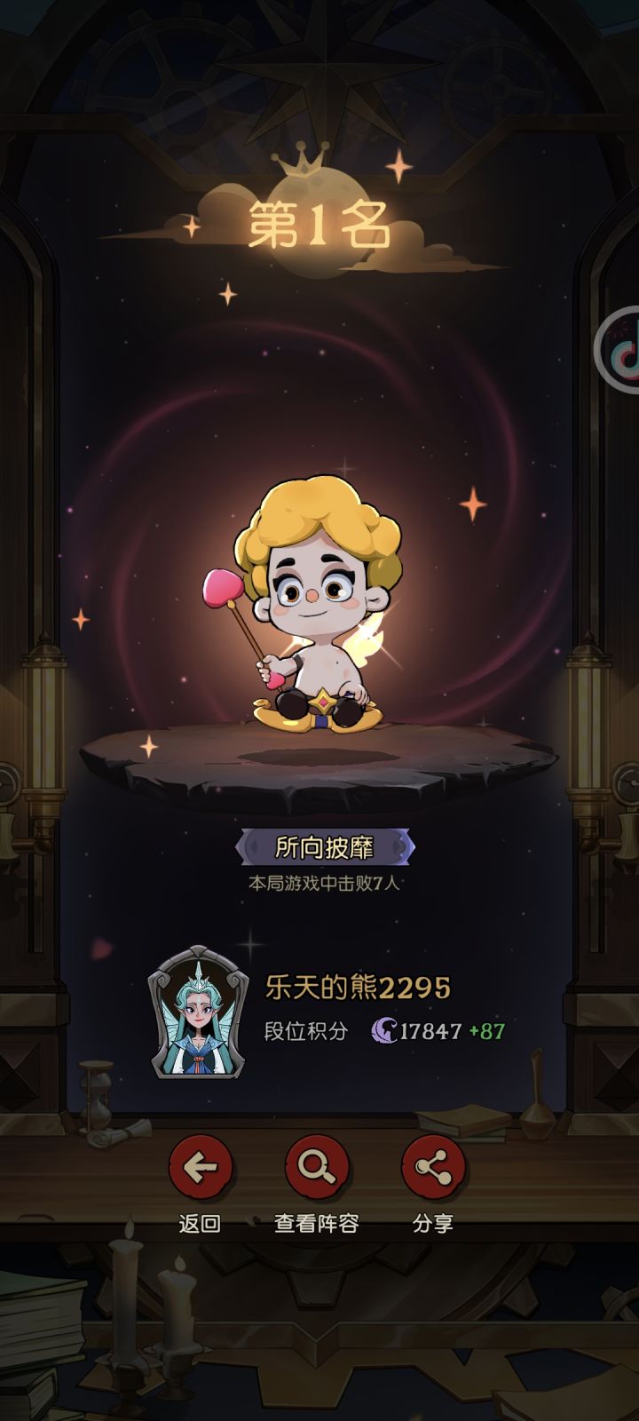 无敌的我只是刚刚好干掉了同行的七个截图