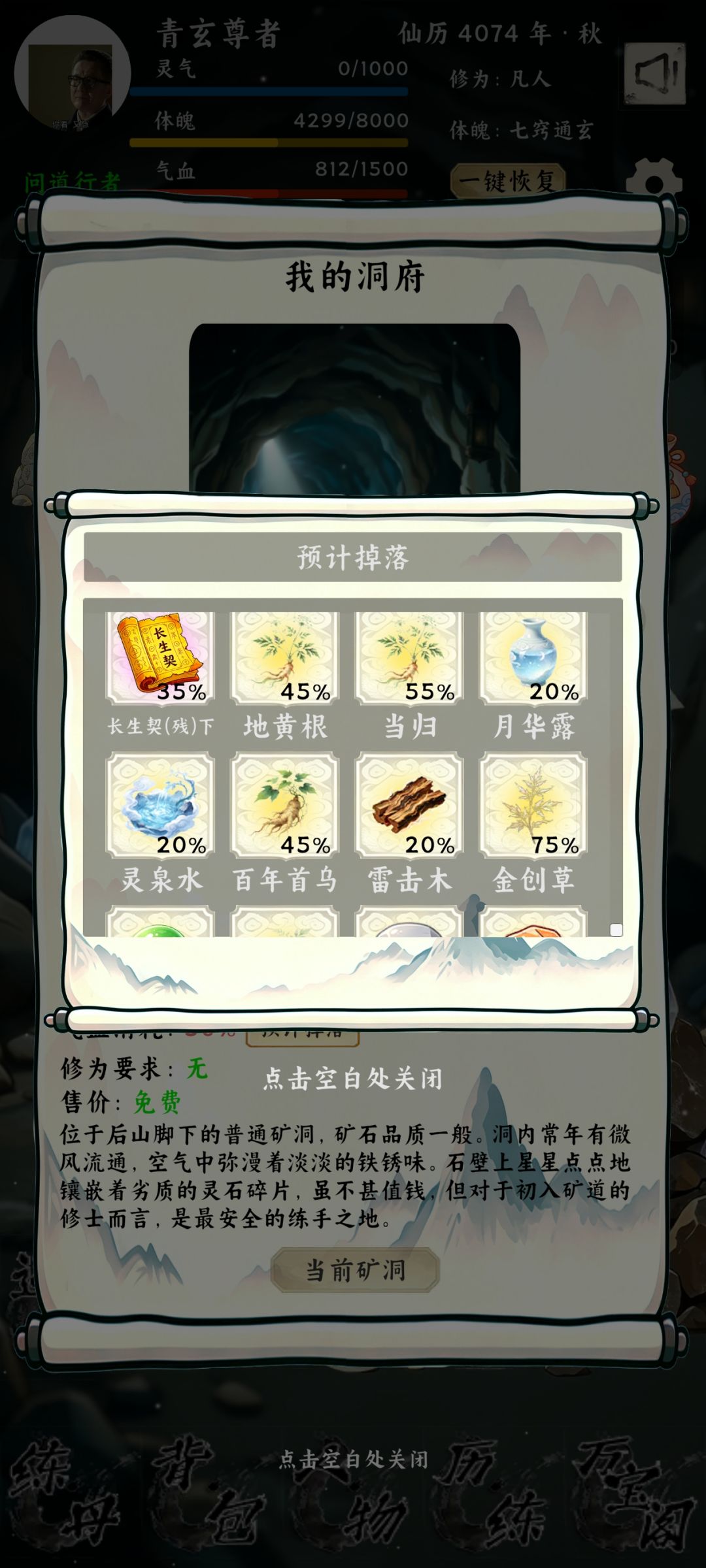 长生契 下 那么难获得的吗? 1