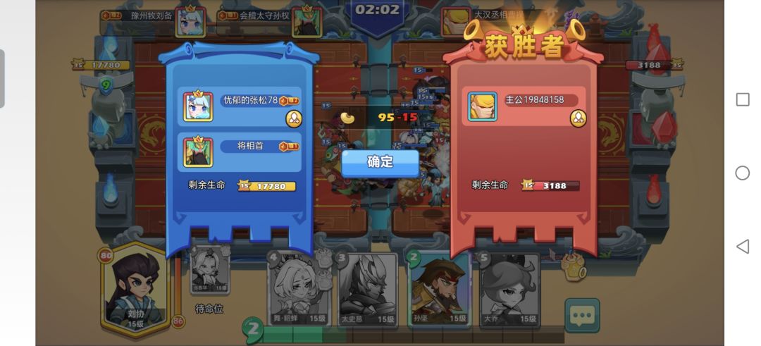 赤壁大战模式 2