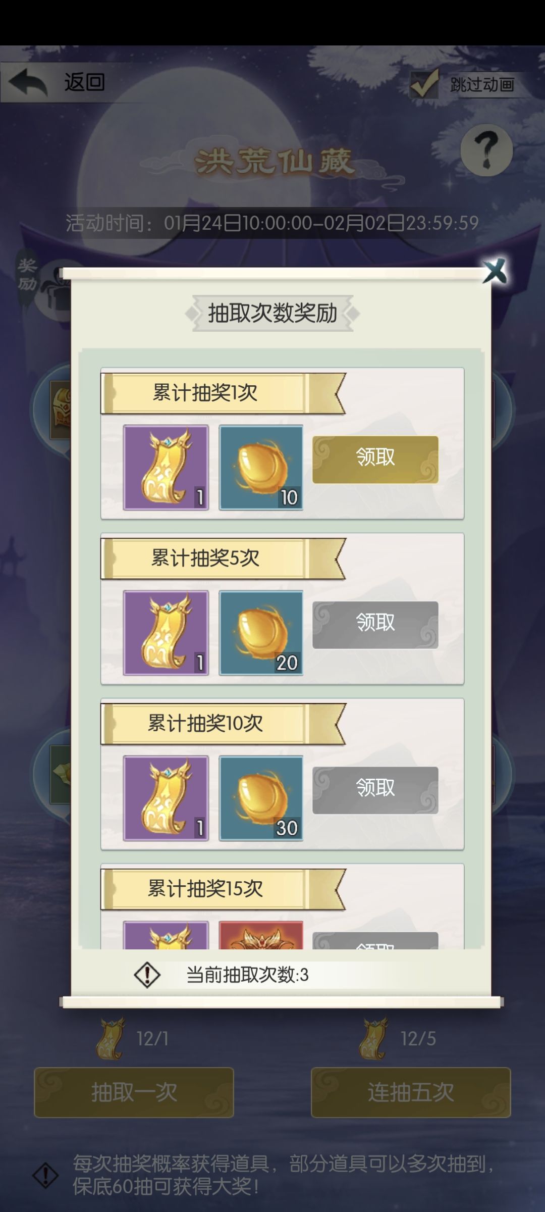 太好了,三次就抽到了 2
