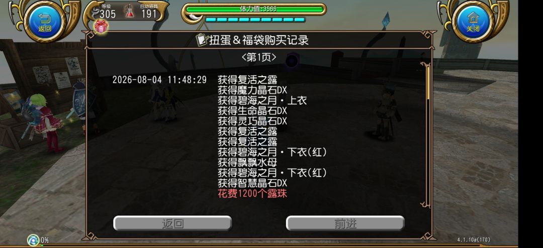 这么多下衣何意味 2