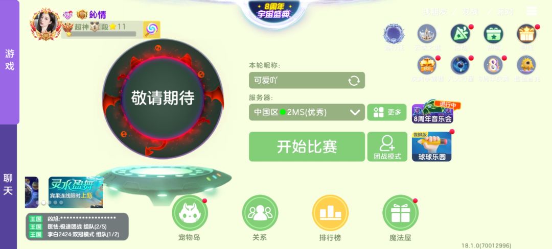 本人氪金皇号玩家,找队友一起玩~ 8