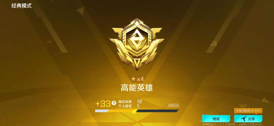 高能时刻 2