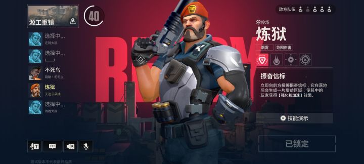 无畏契约测试截图