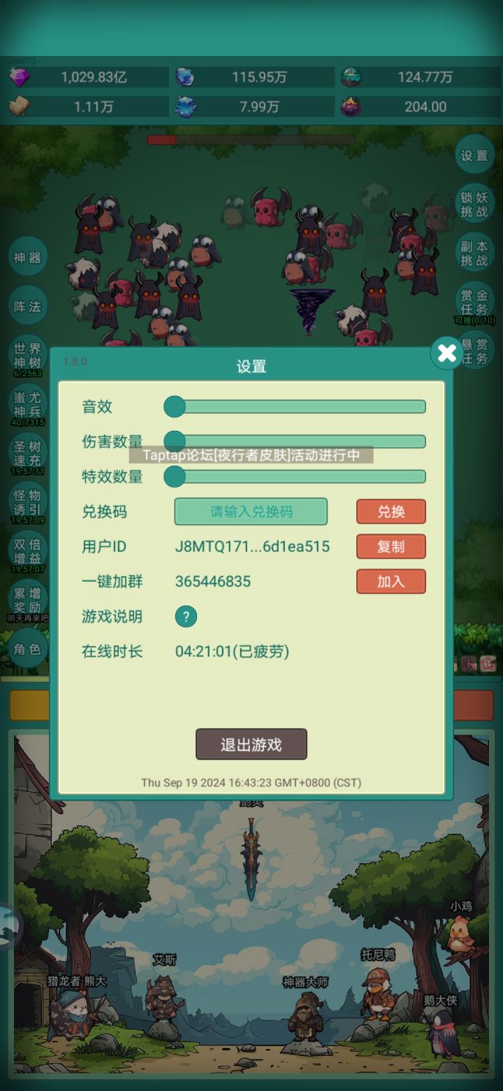 参加皮肤活动截图
