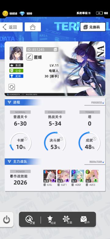 【我的百分之一】+【百分之一】