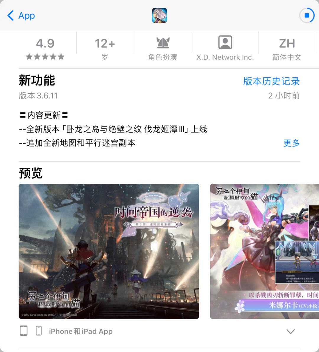 苹果端更新认真的吗? 1
