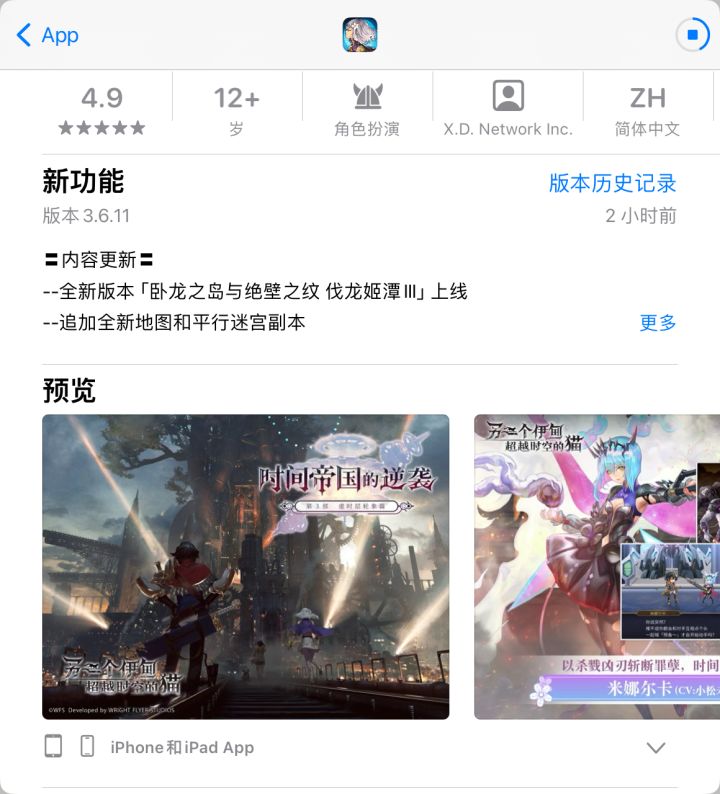 苹果端更新认真的吗?截图