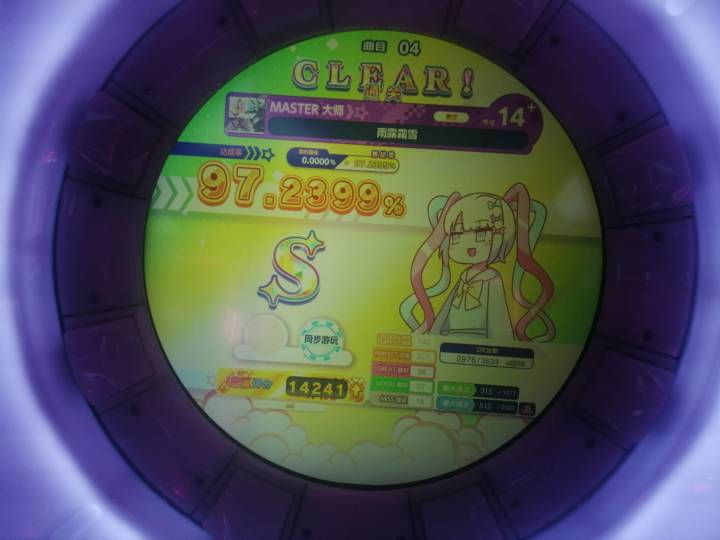 雨露霜雪14+初见97.2😱😱😱截图
