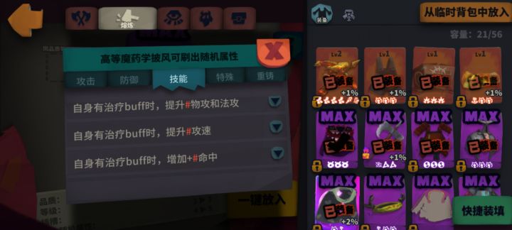 要想激活治疗buff,是不是得精华是治疗披风截图