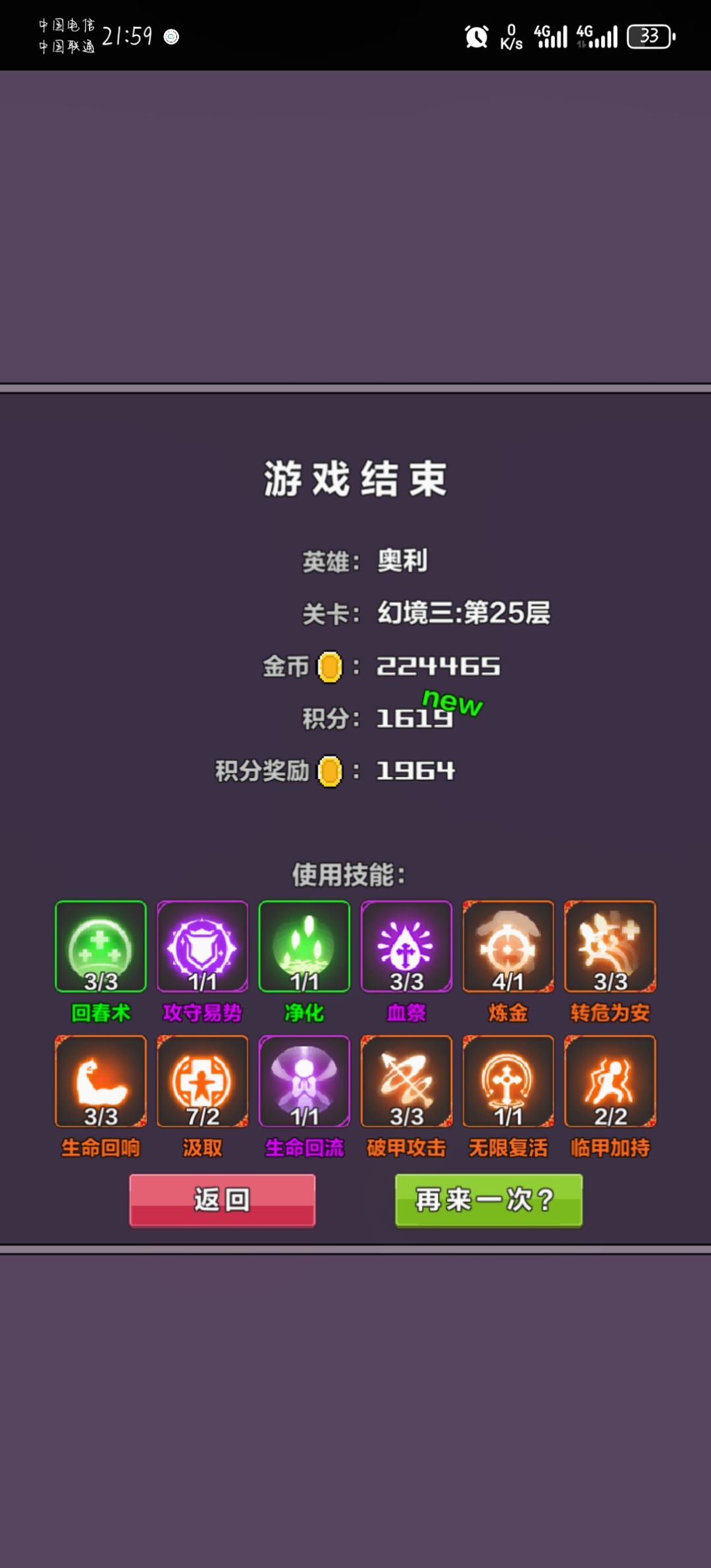 啥都不说了,炼金、血祭、汲取yyds 2
