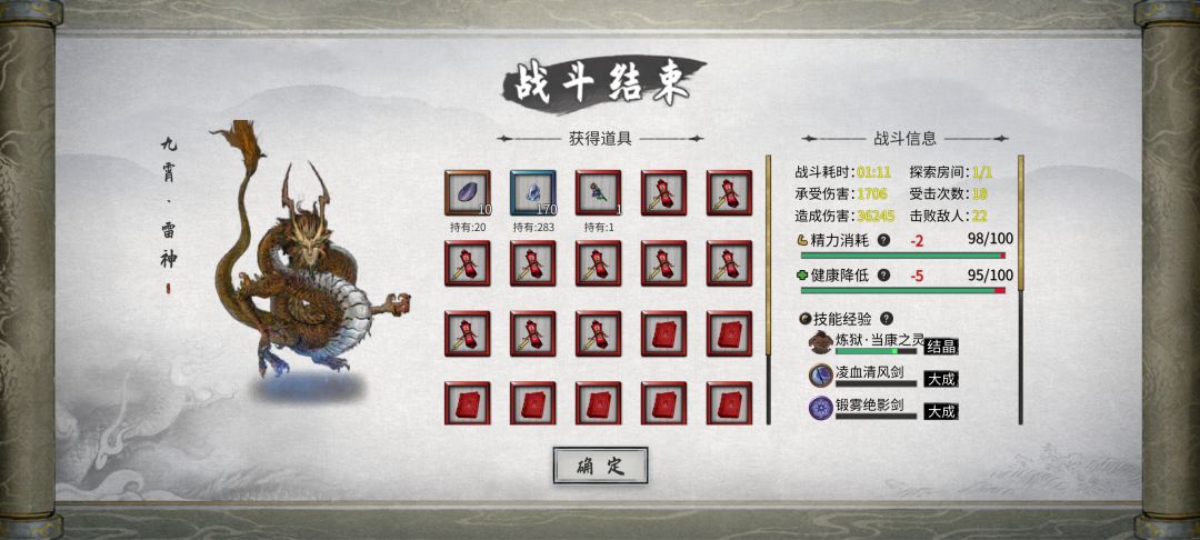 洪荒雷神,猛啊 1