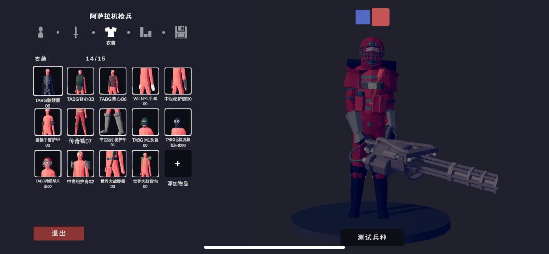 阿萨拉人民 4