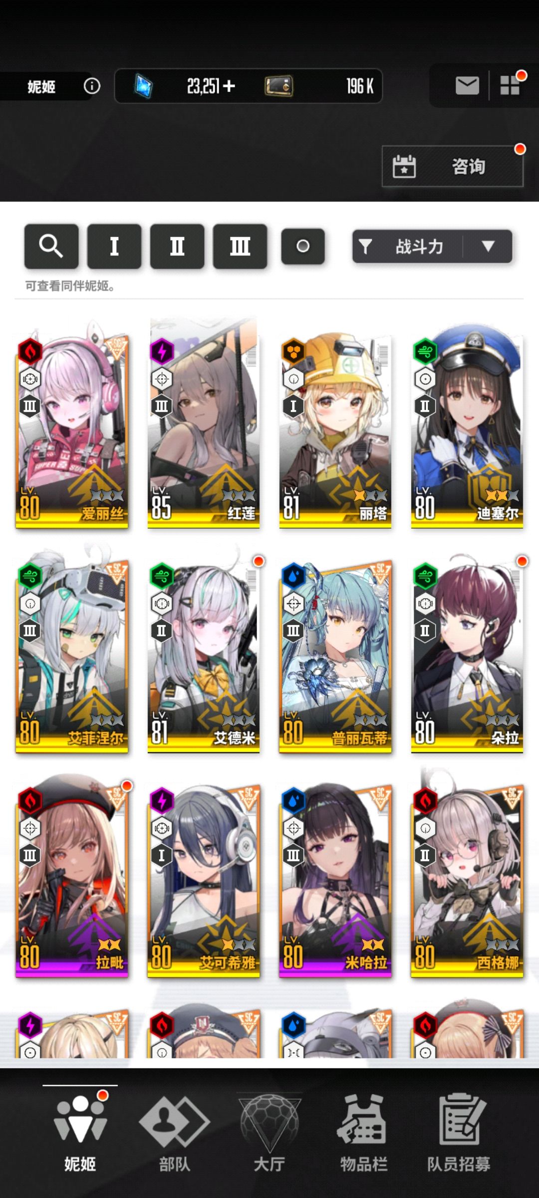 联盟收人啦 4