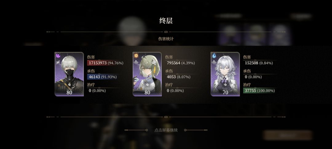 6+0无实满星 3