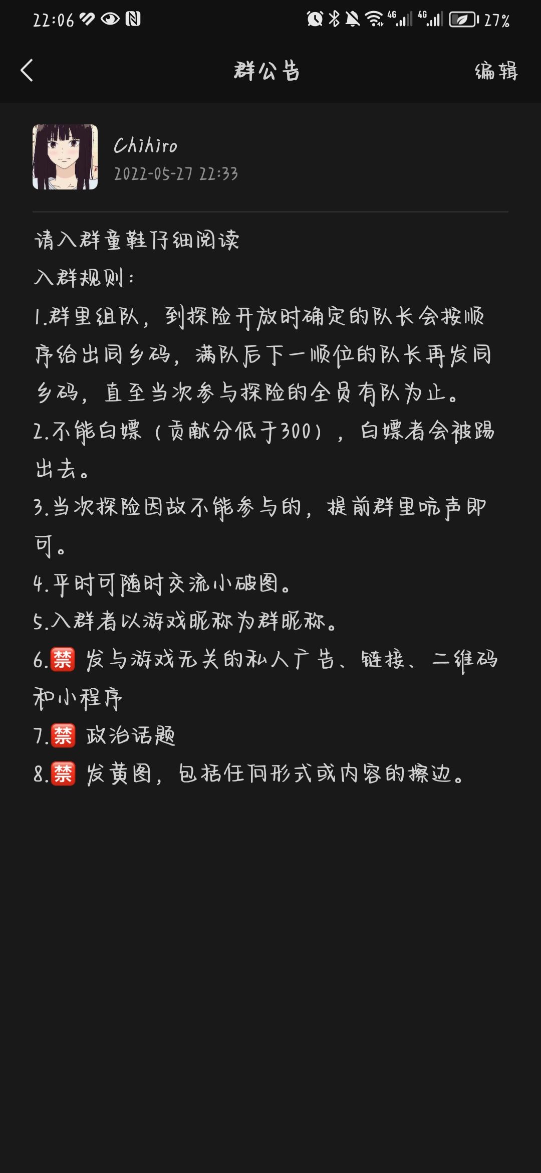 组队也可潜水也罢 2