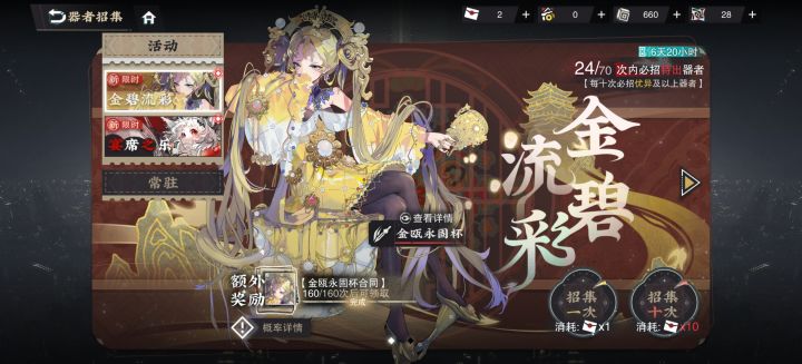 这个160选猫猫还是选永固杯 永固杯已经有一只了 猫猫两次都歪曾侯乙编钟了[表情_捂脸哭]截图