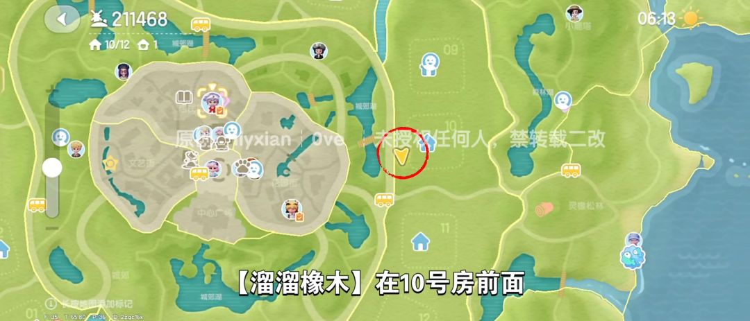 【心动小镇】(12.14)溜溜橡木&无暇萤石 3