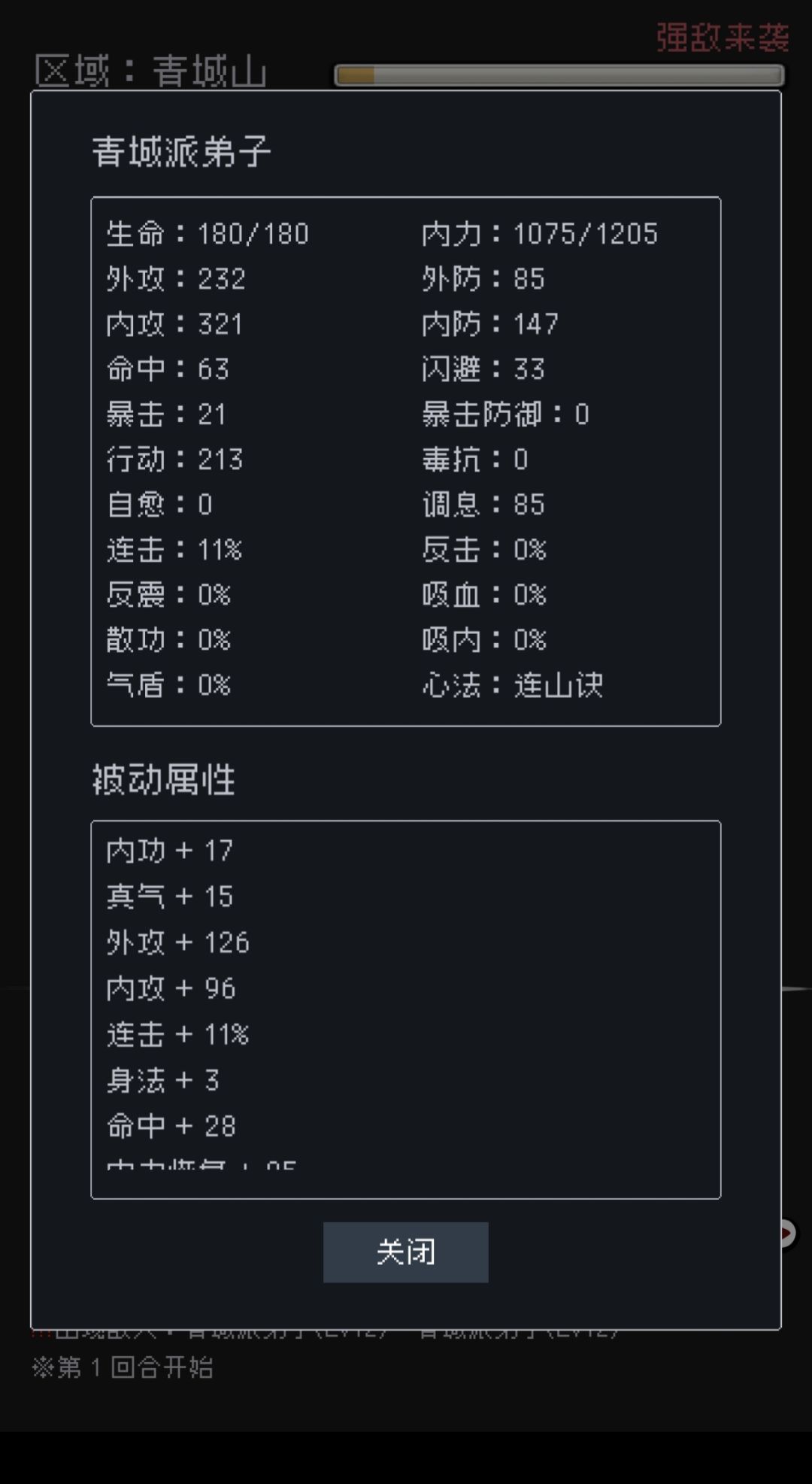 矿区第二关青城山 3