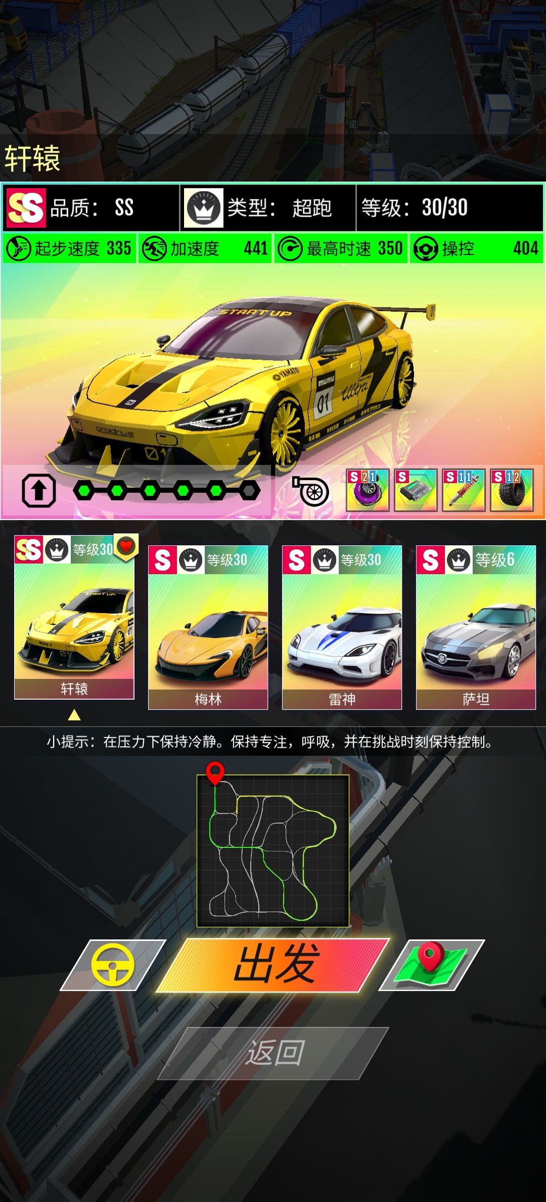 求解惑 2