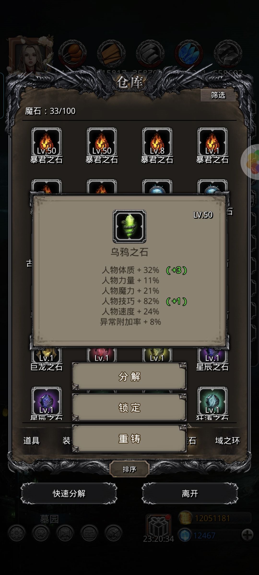 人物卷完了赌两个石 2