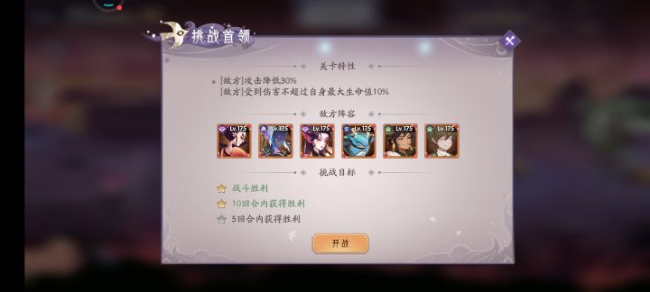 罗刹幻境截图