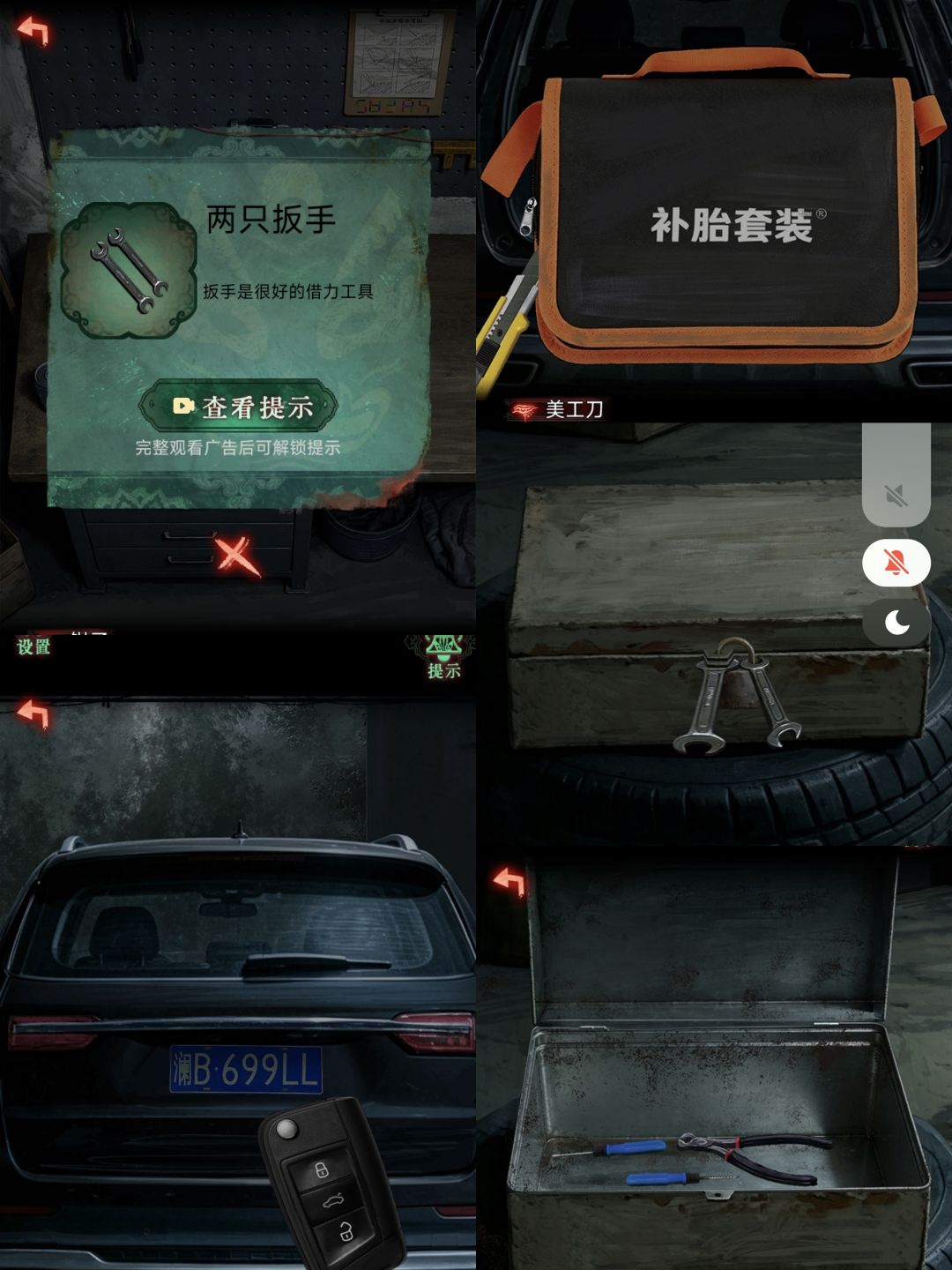 诡偶第一章幽旅 7
