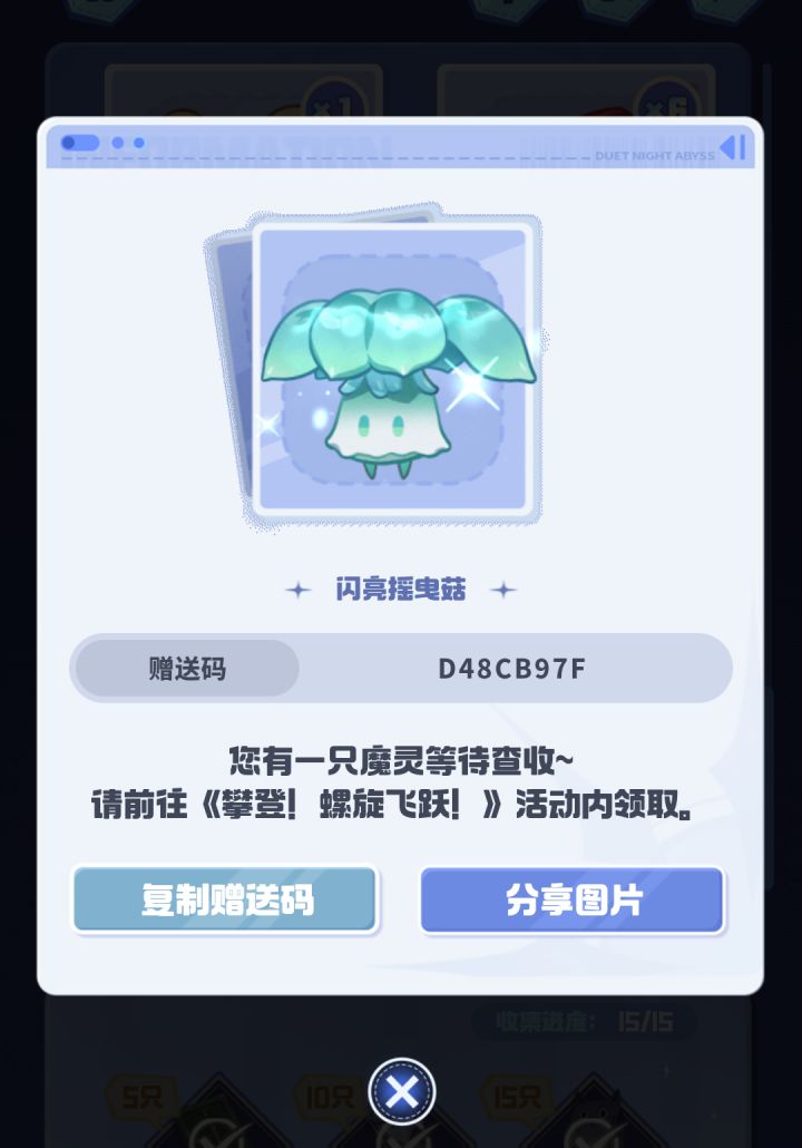 自取截图