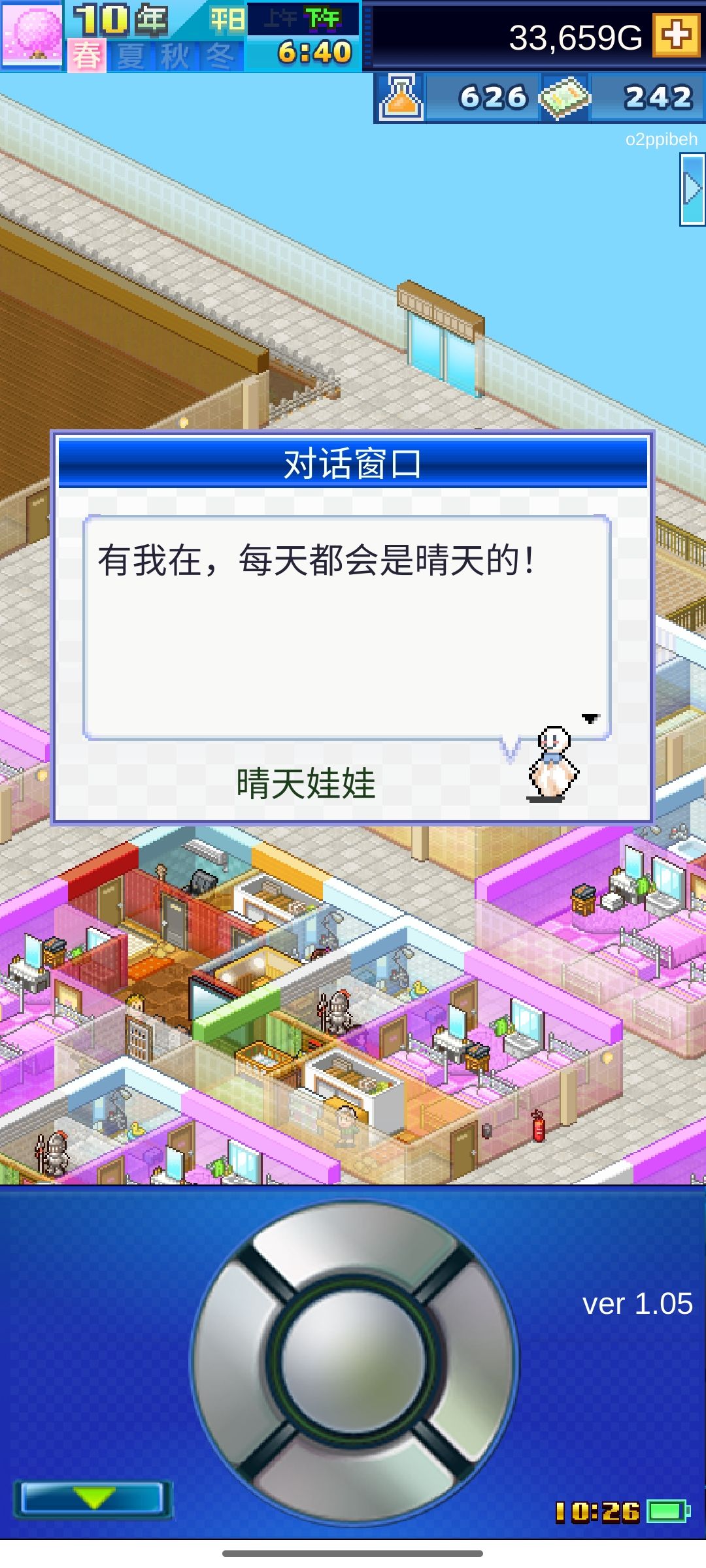晴天娃娃第一次发现 1