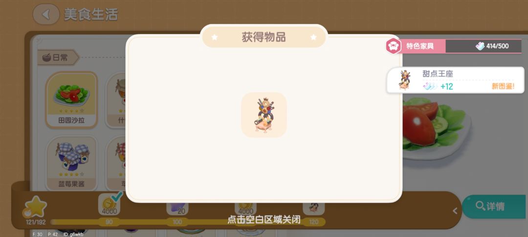 捉虫内测期间记录 2