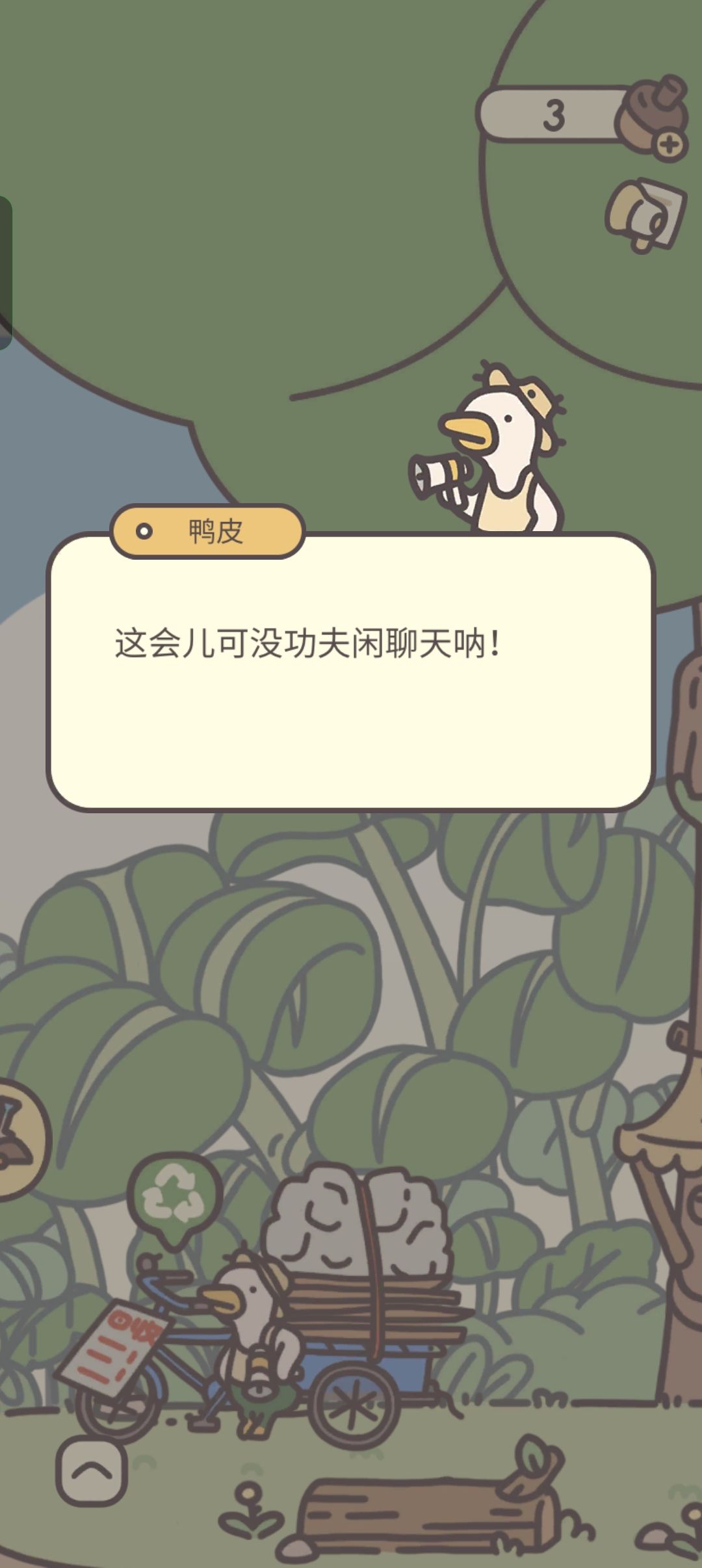 这卖废品的角色能不能删掉。。。 3