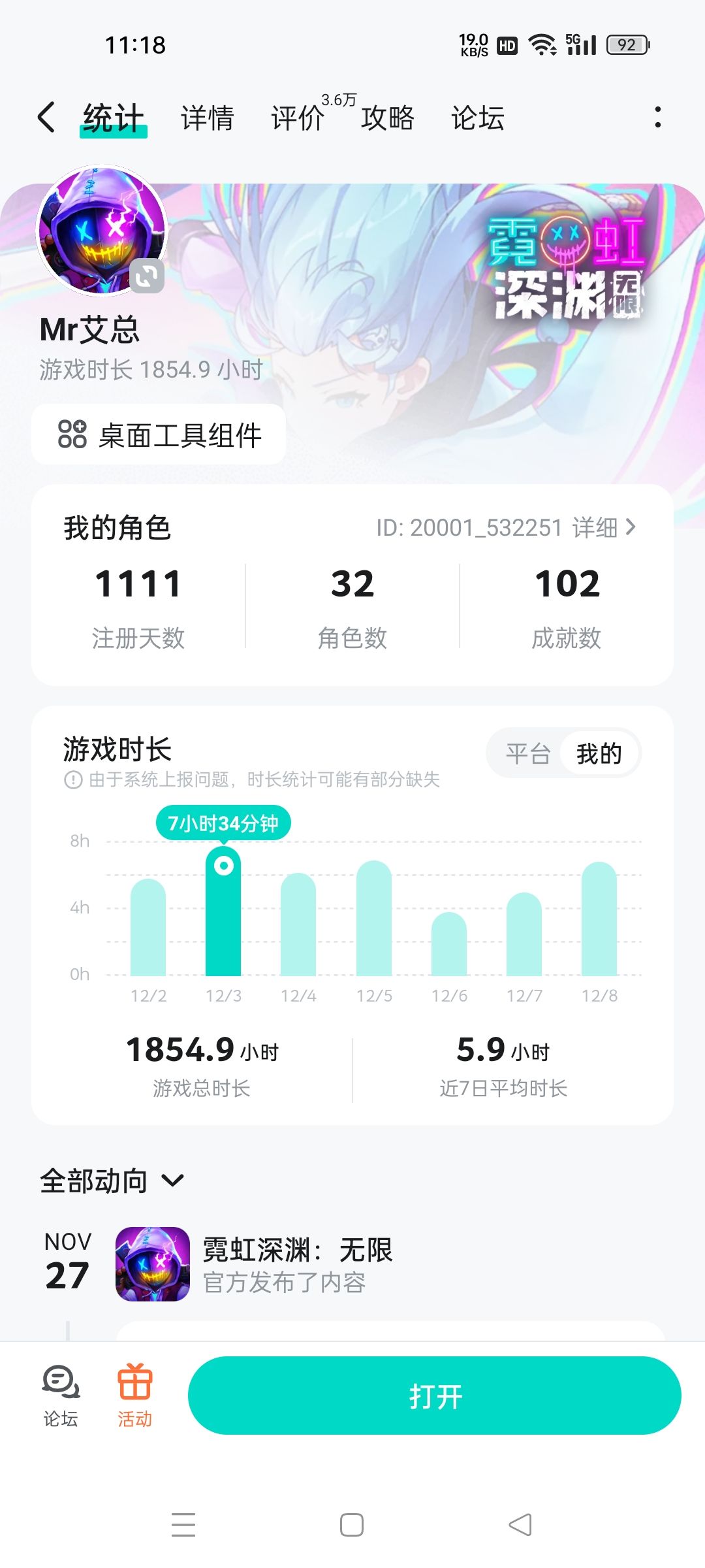 1111天的的坚持!悼念一下吧! 2